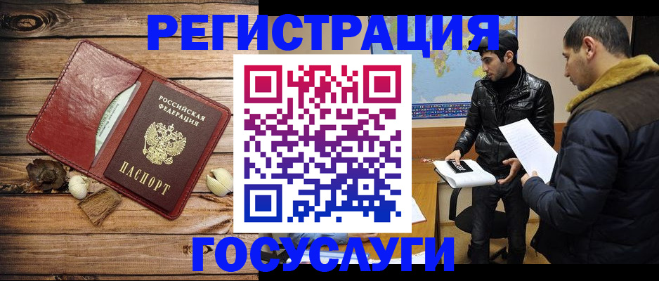 временная регистрация в Тюменской области