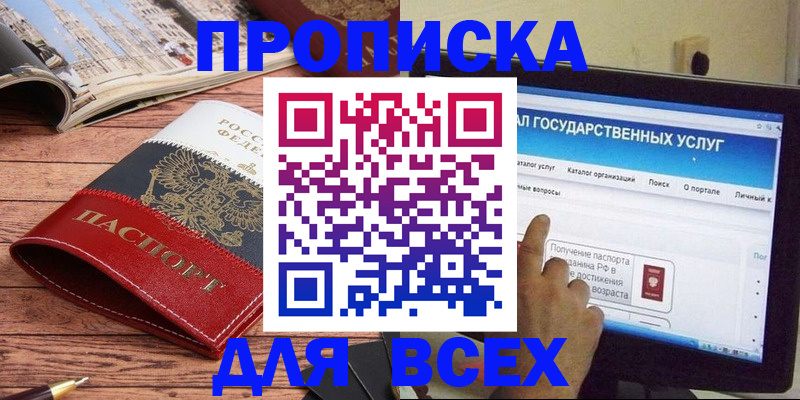 где прописаться в Тюменской области