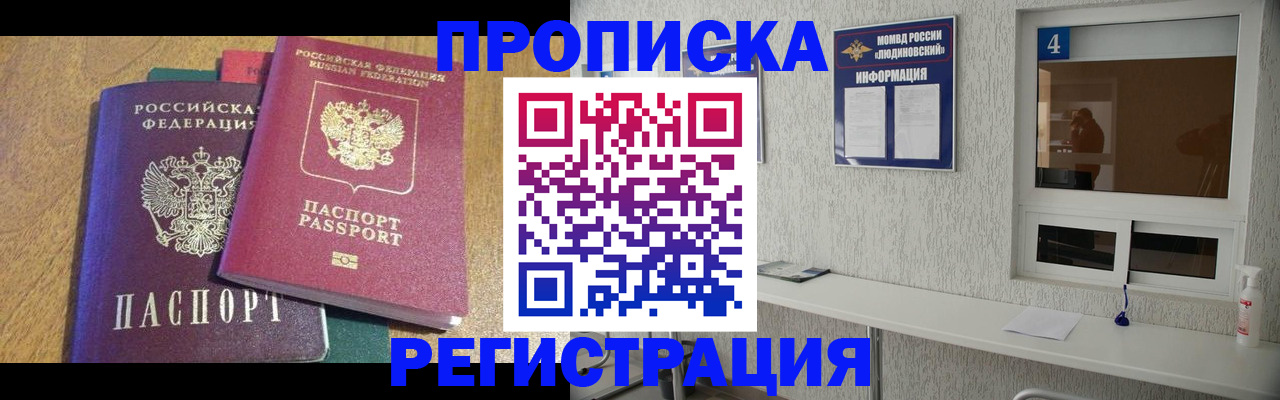 временная регистрация адрес в Тюменской области