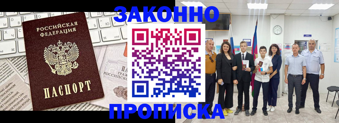 прописка регистрация в Тюменской области