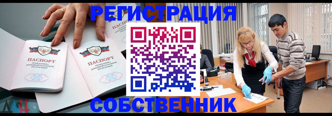 временная регистрация купить в Тюменской области