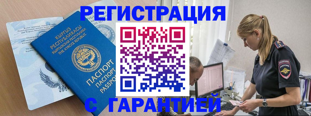 прописка для школы в Тюменской области