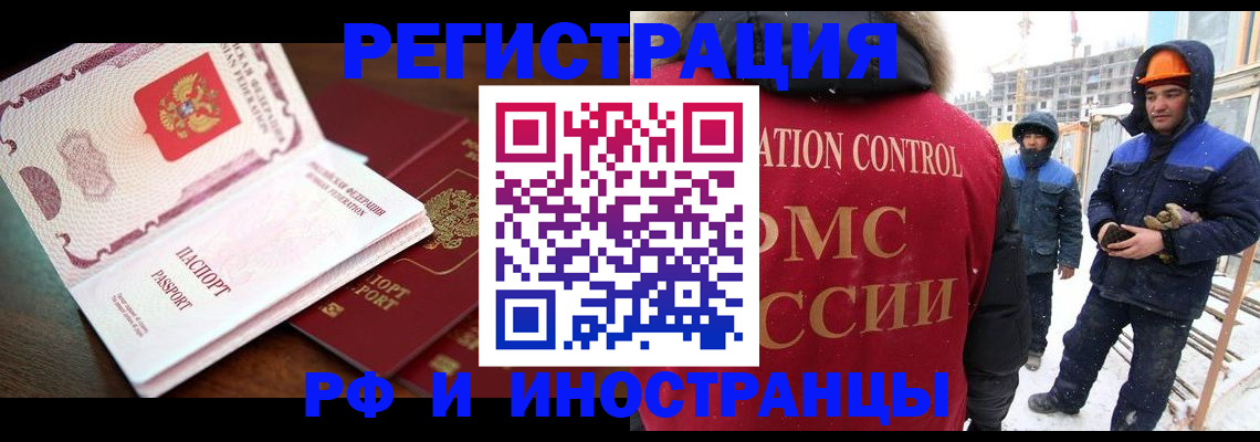 прописка регистрация в Тюменской области