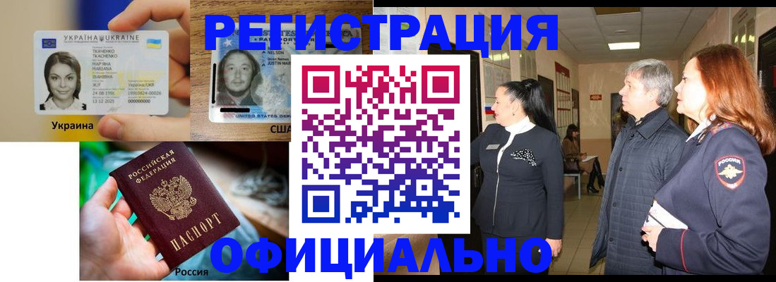 временная регистрация в Тюменской области